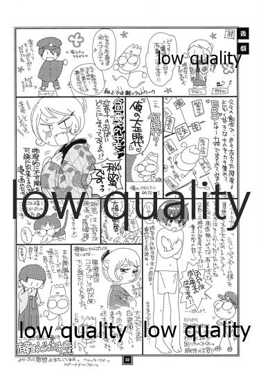 匣の中の猫 - Page 31