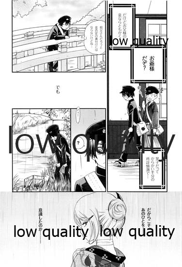 匣の中の猫 - Page 7