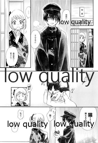 匣の中の猫 - Page 8