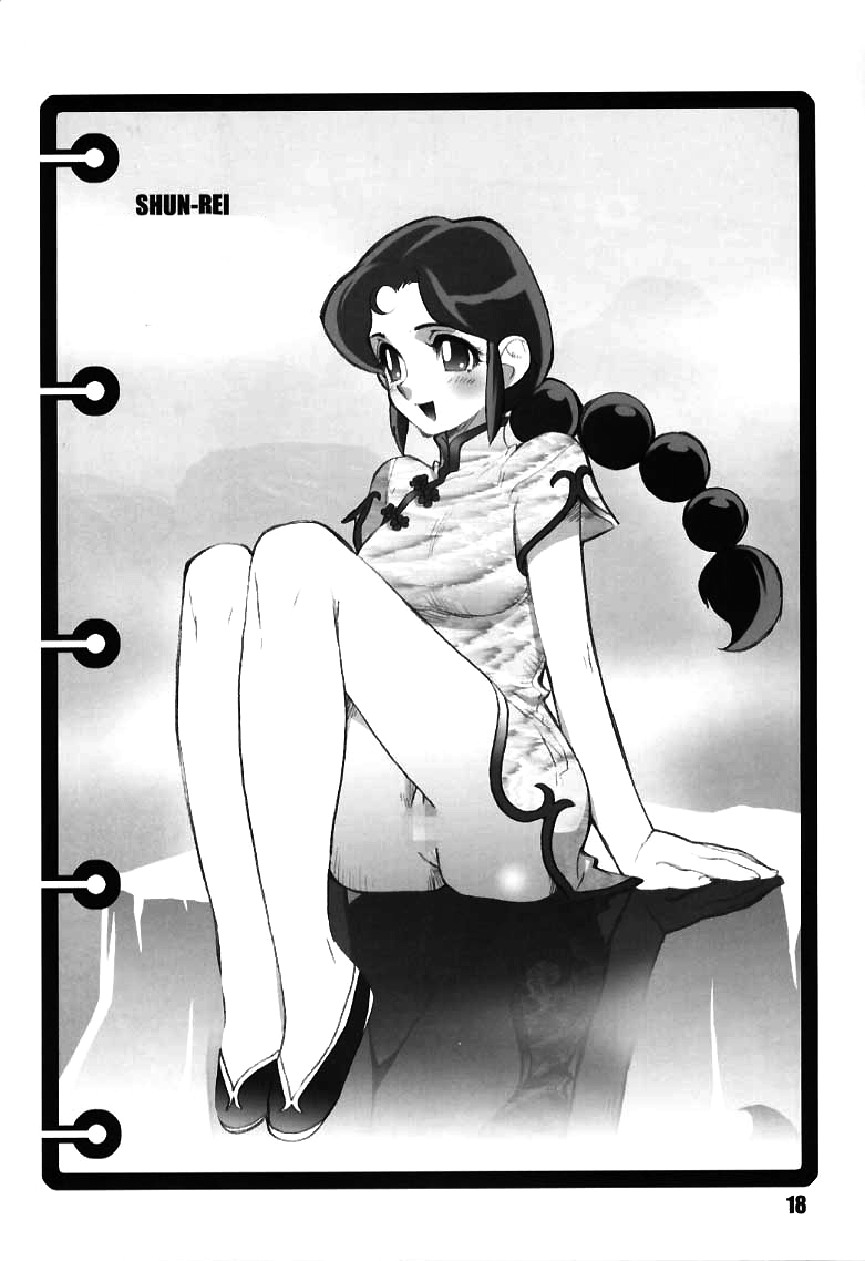 Kurumada Miracle. - Page 18