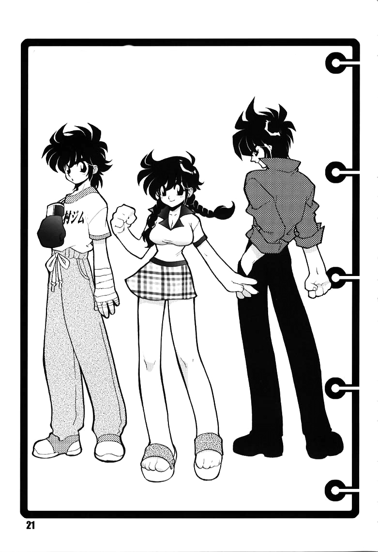 Kurumada Miracle. - Page 21