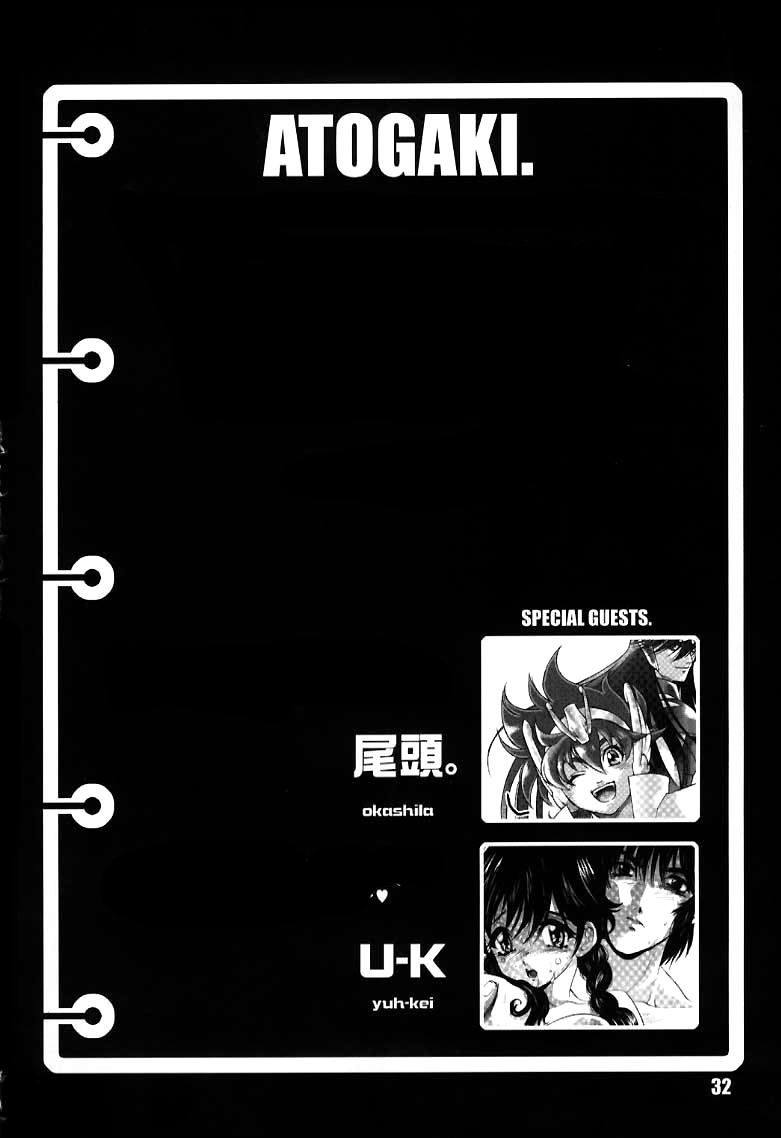 Kurumada Miracle. - Page 32