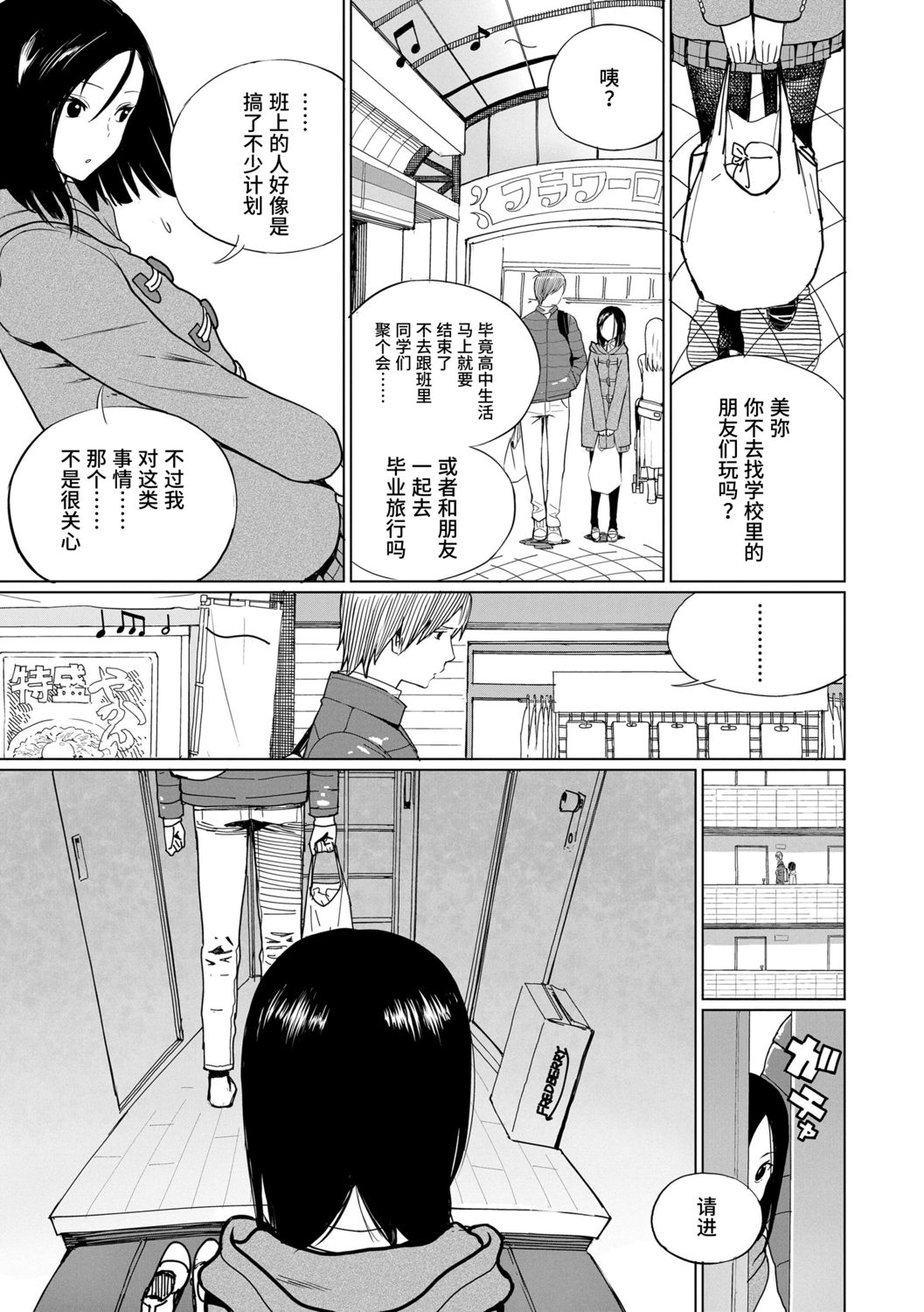 Photograph | 照片 - Page 129