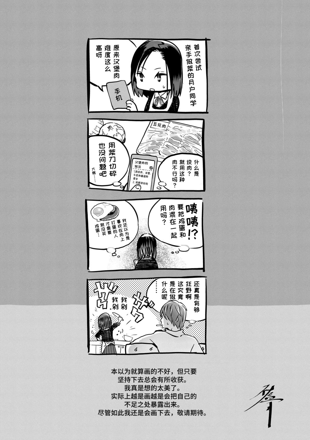 Photograph | 照片 - Page 177