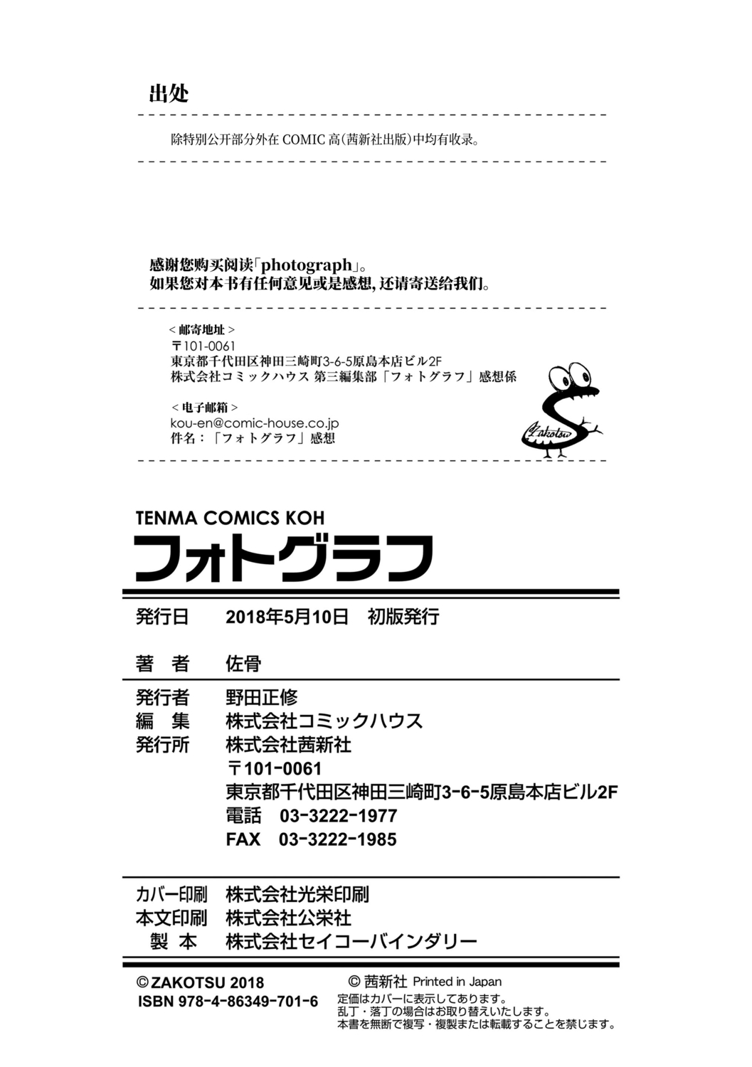 Photograph | 照片 - Page 178