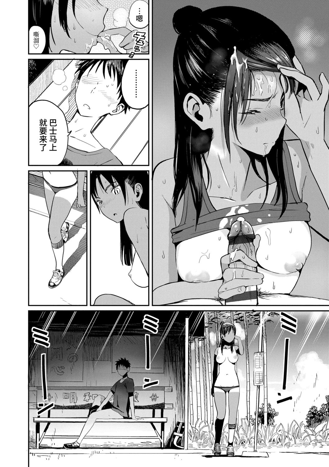 Photograph | 照片 - Page 20