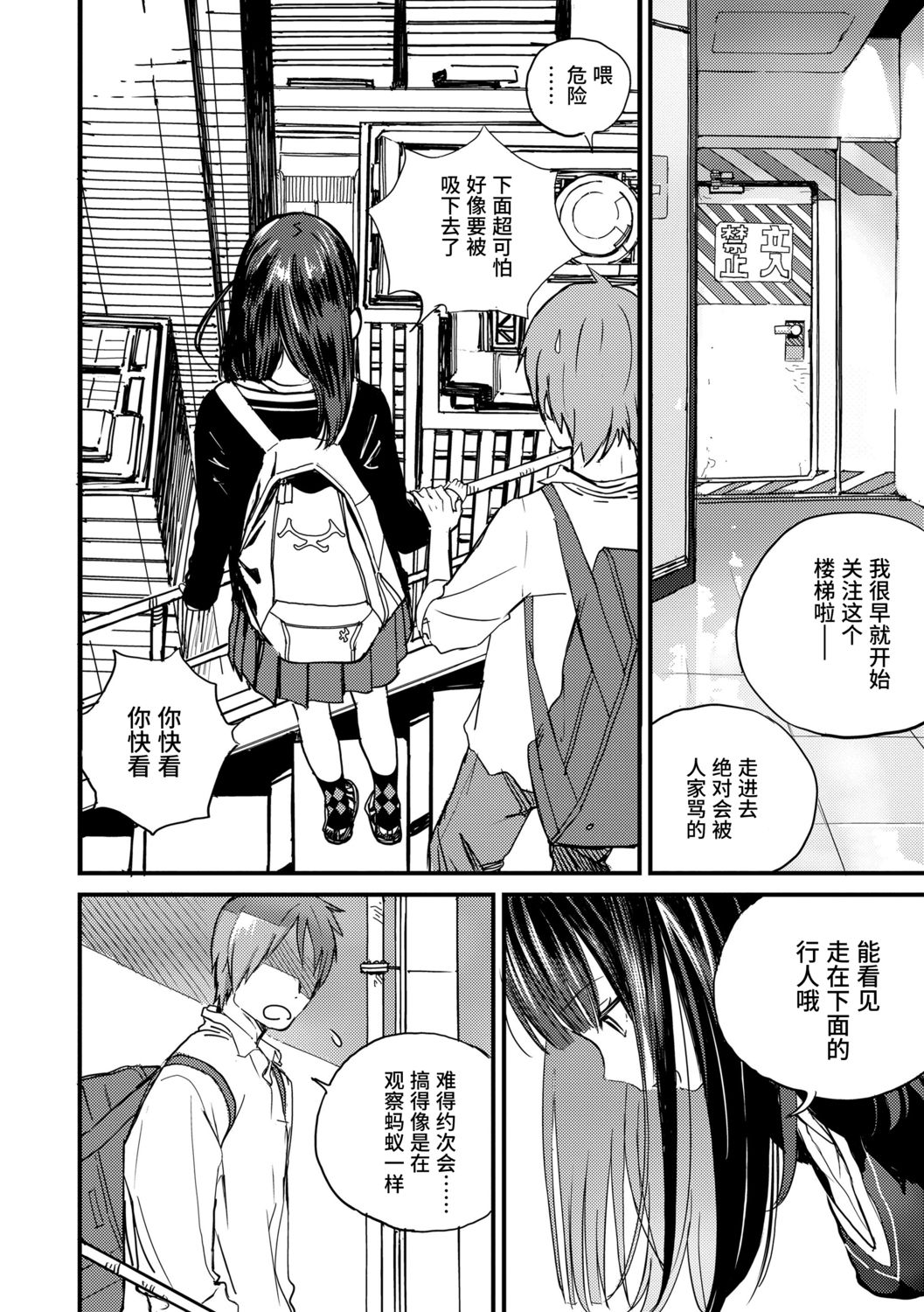 Photograph | 照片 - Page 32