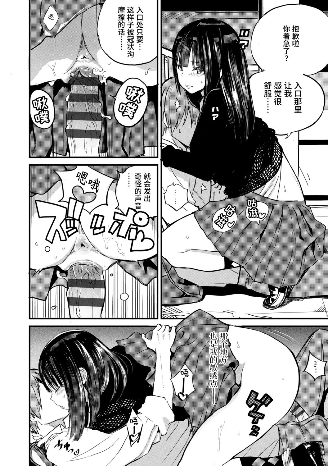 Photograph | 照片 - Page 44
