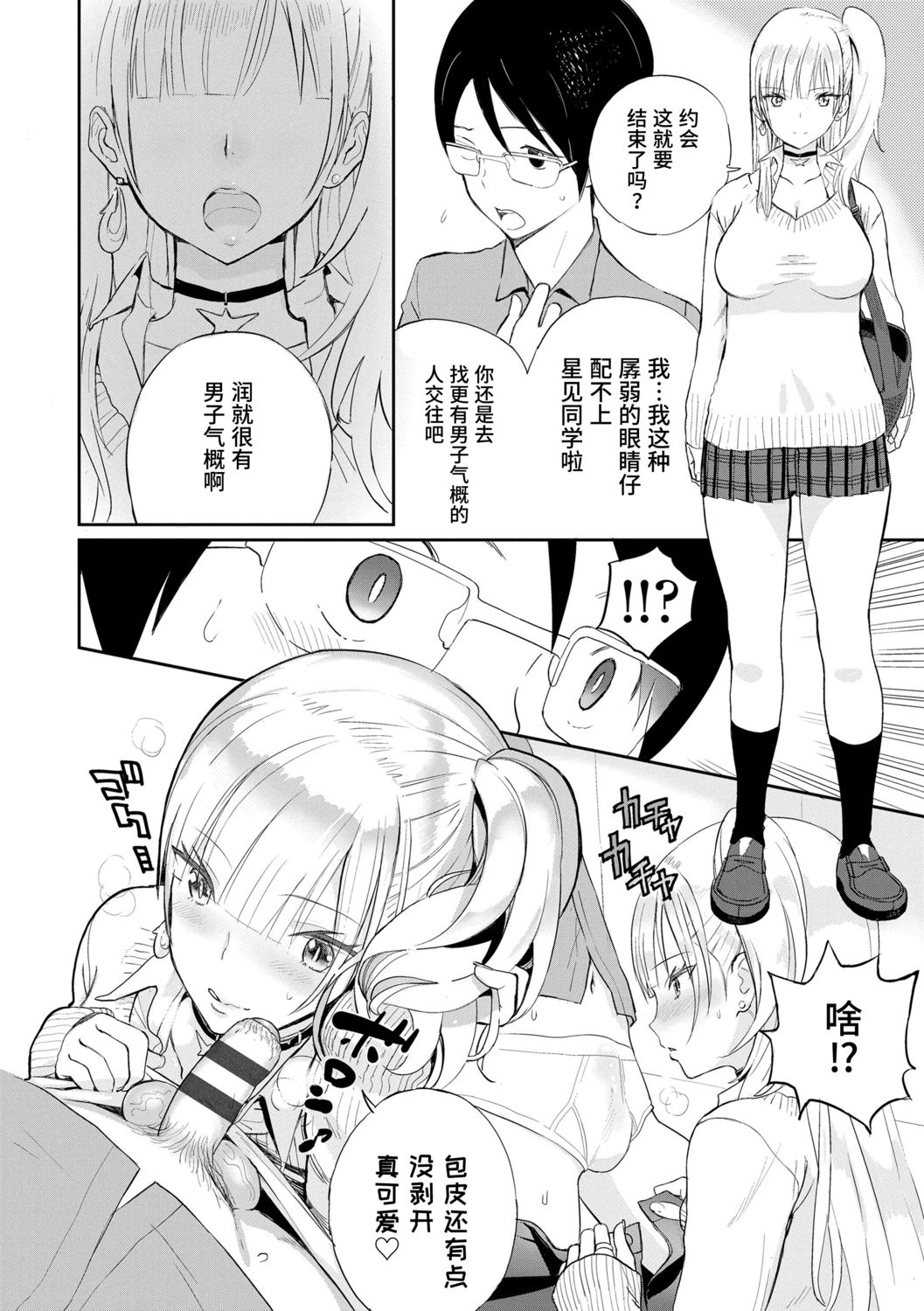 Photograph | 照片 - Page 58