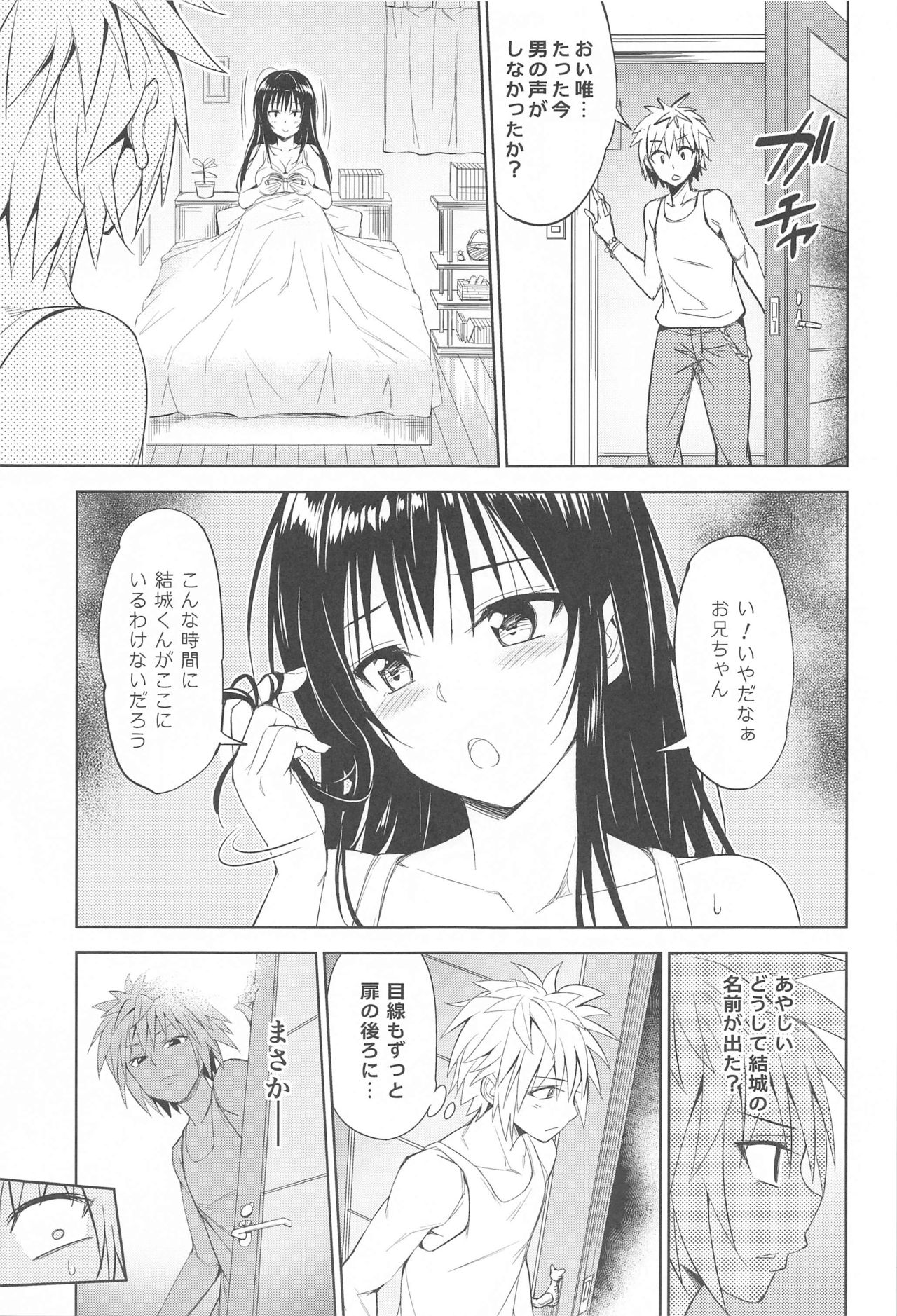 TastYui 3 - Page 7