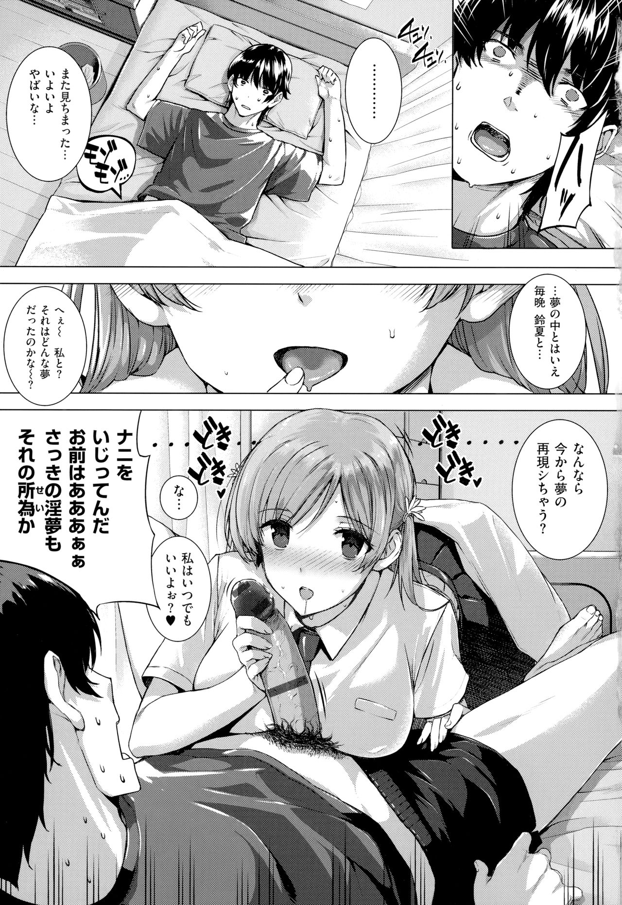 Koku Haku Lovers - Page 11