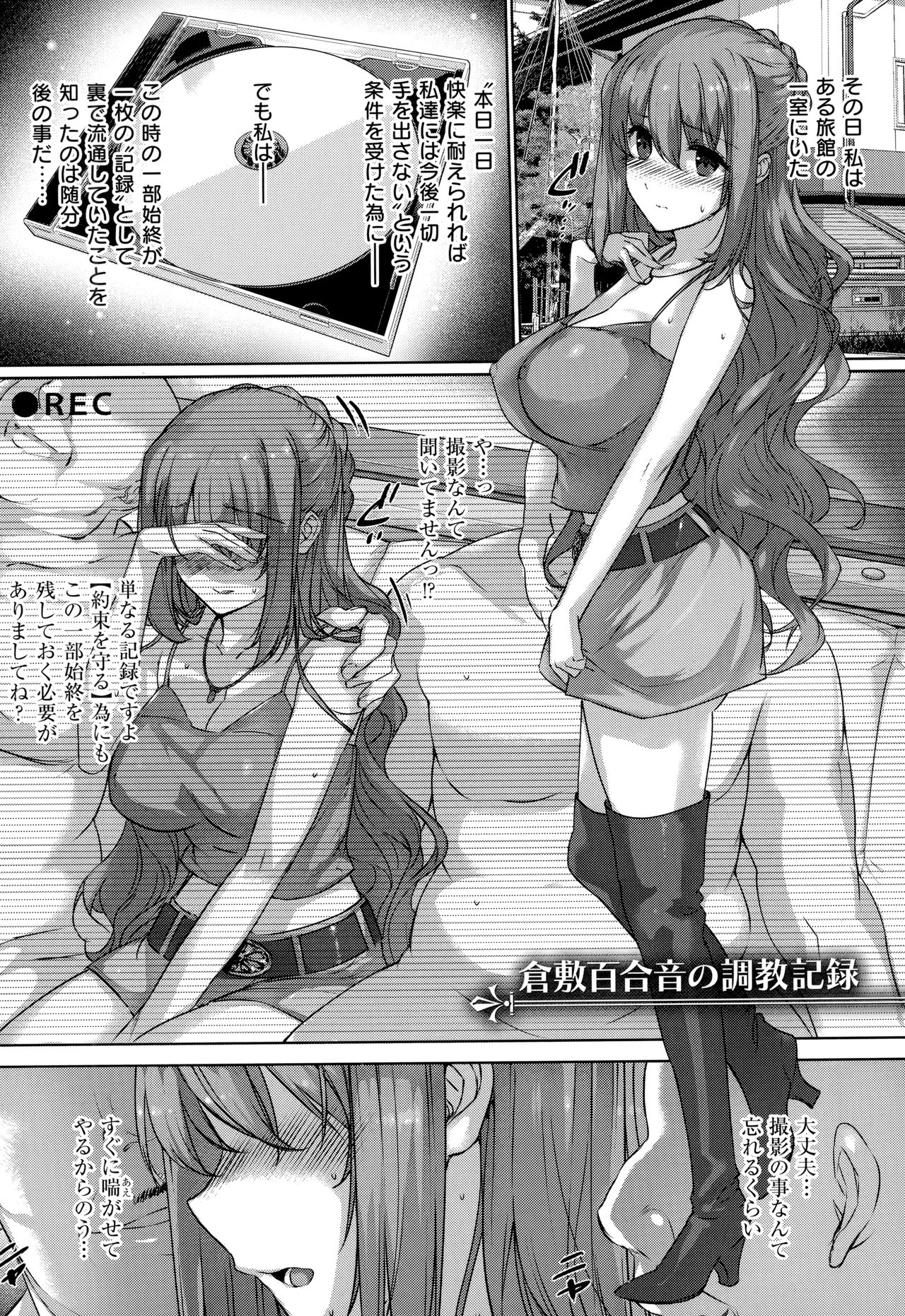 Koku Haku Lovers - Page 421