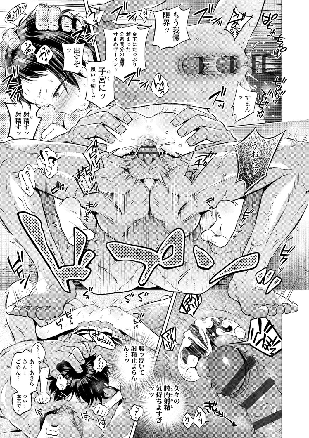 Puchi Love Kingdom - Page 49