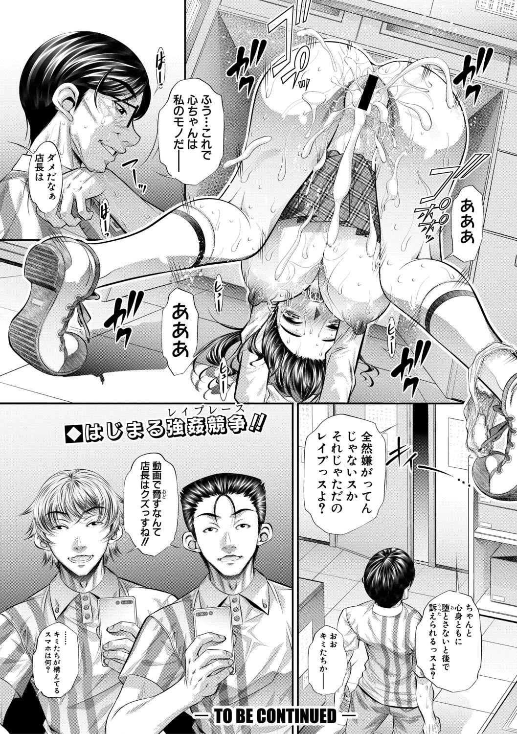 COMIC Shingeki 2021-02 - Page 346
