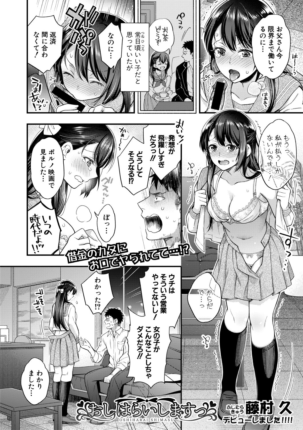 COMIC Shingeki 2021-02 - Page 352