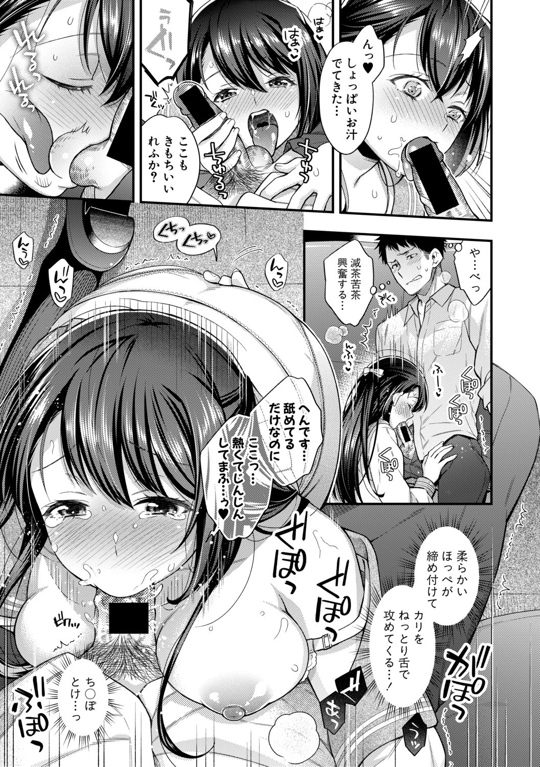 COMIC Shingeki 2021-02 - Page 357