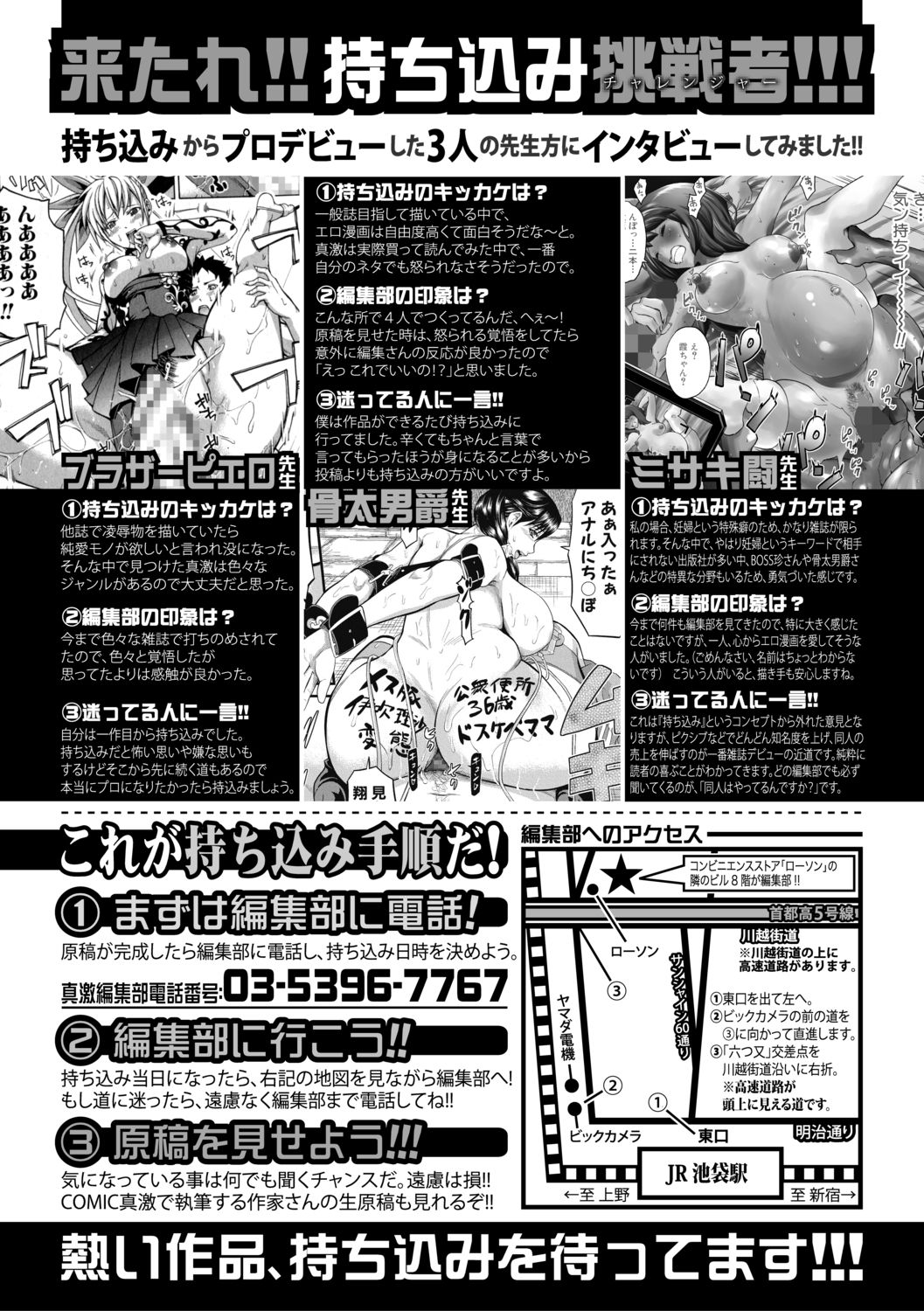 COMIC Shingeki 2021-02 - Page 391