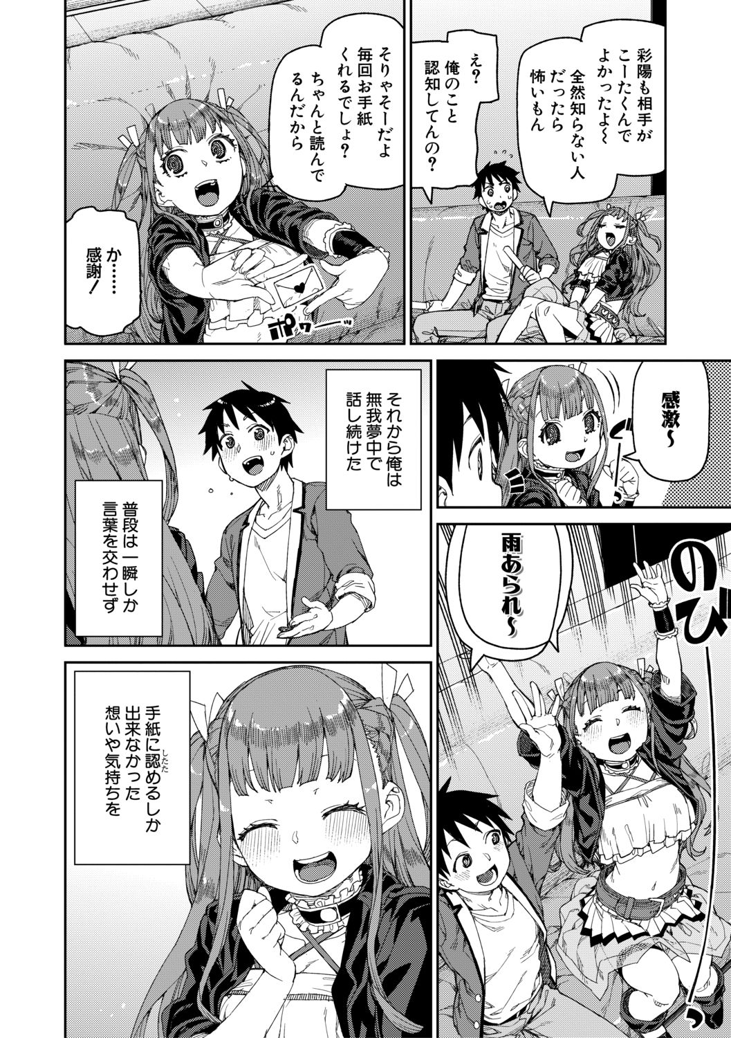 COMIC Shingeki 2021-02 - Page 42