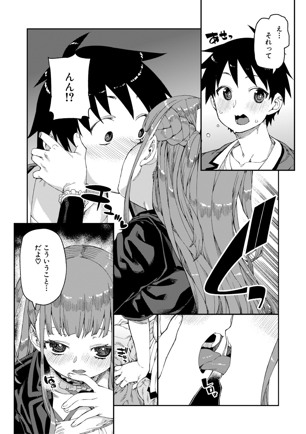COMIC Shingeki 2021-02 - Page 45