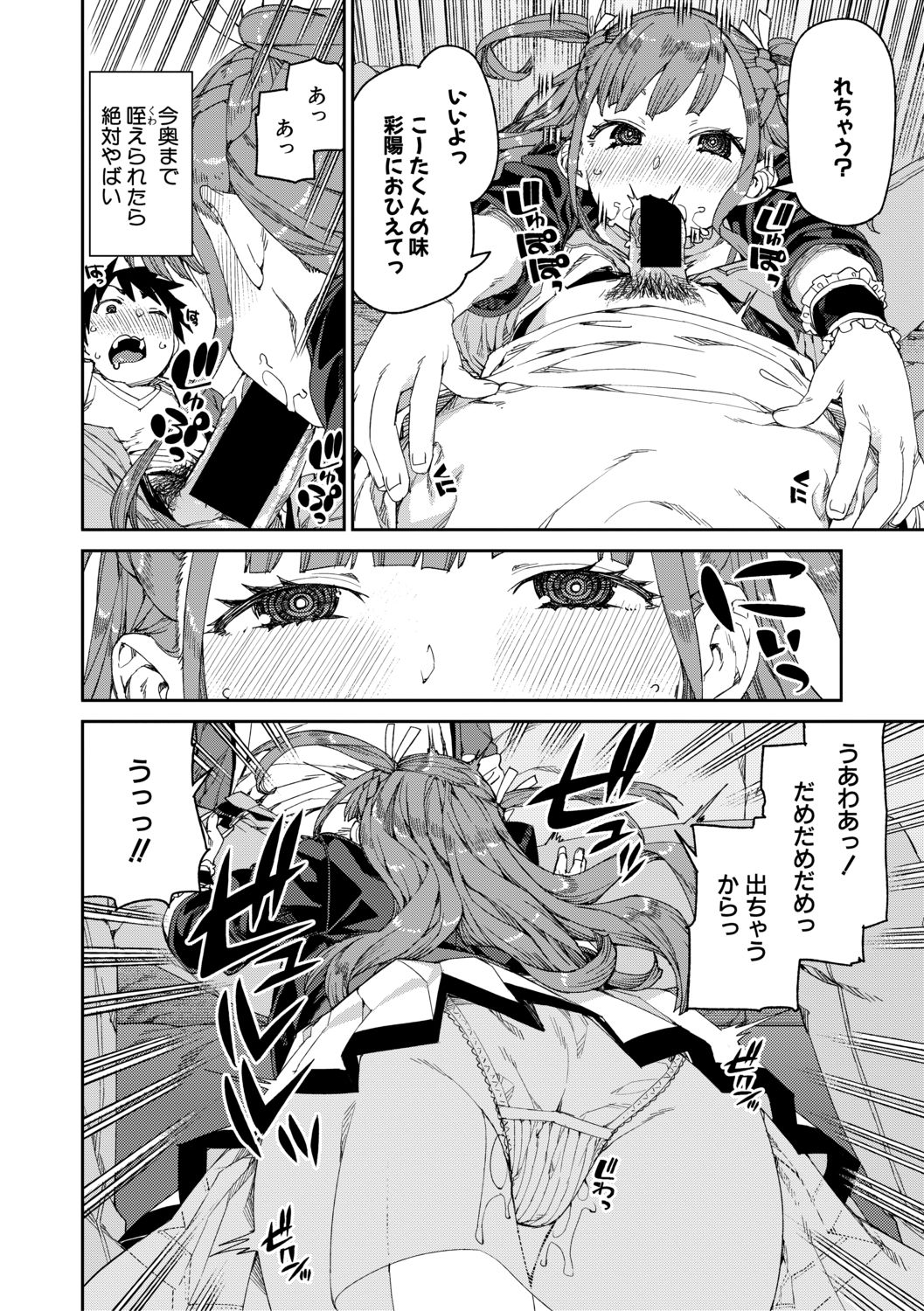 COMIC Shingeki 2021-02 - Page 50