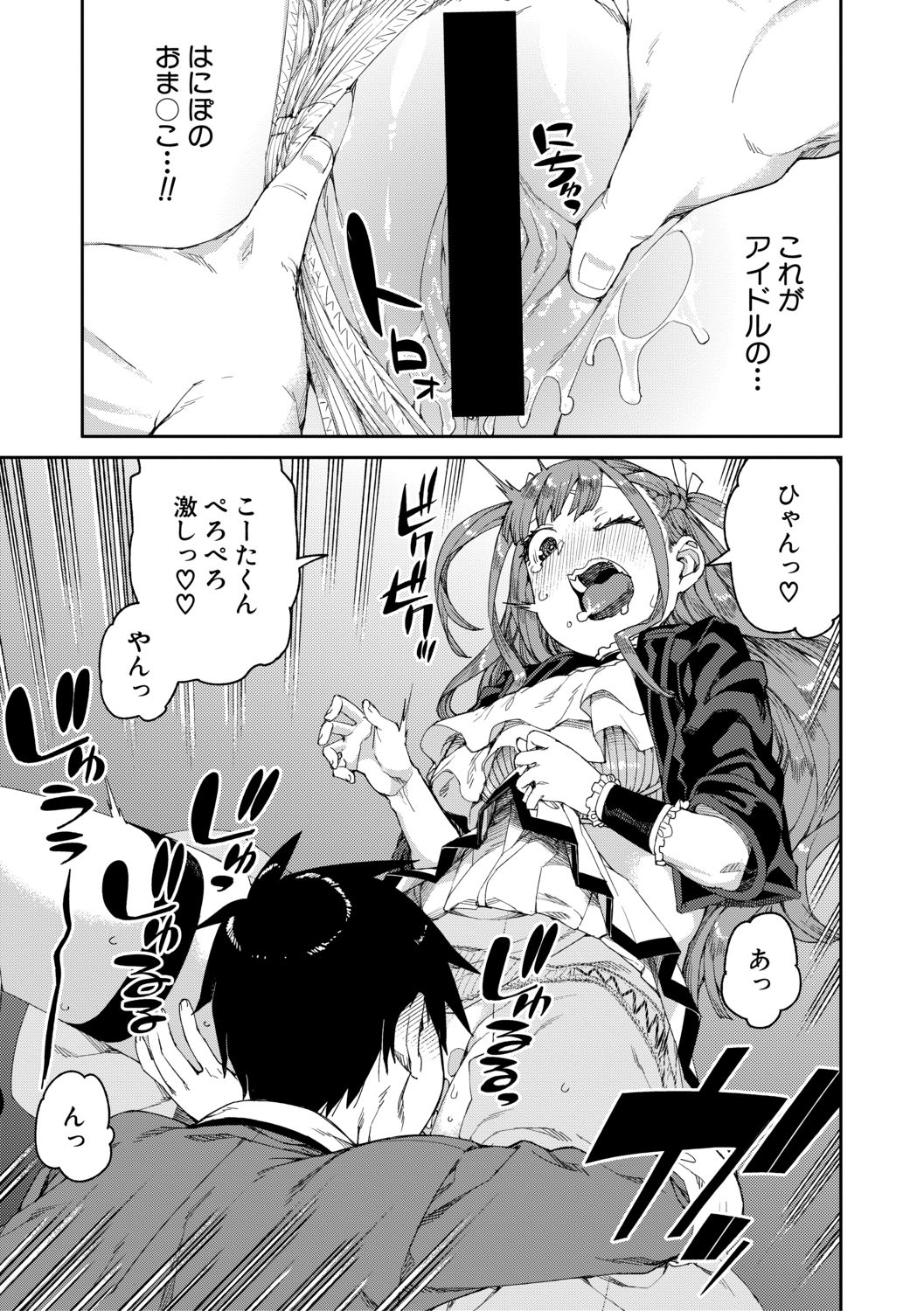 COMIC Shingeki 2021-02 - Page 53