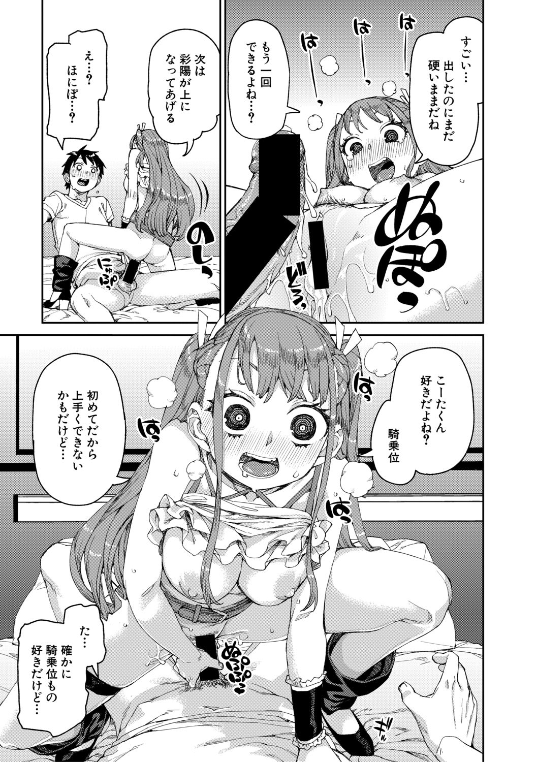 COMIC Shingeki 2021-02 - Page 63