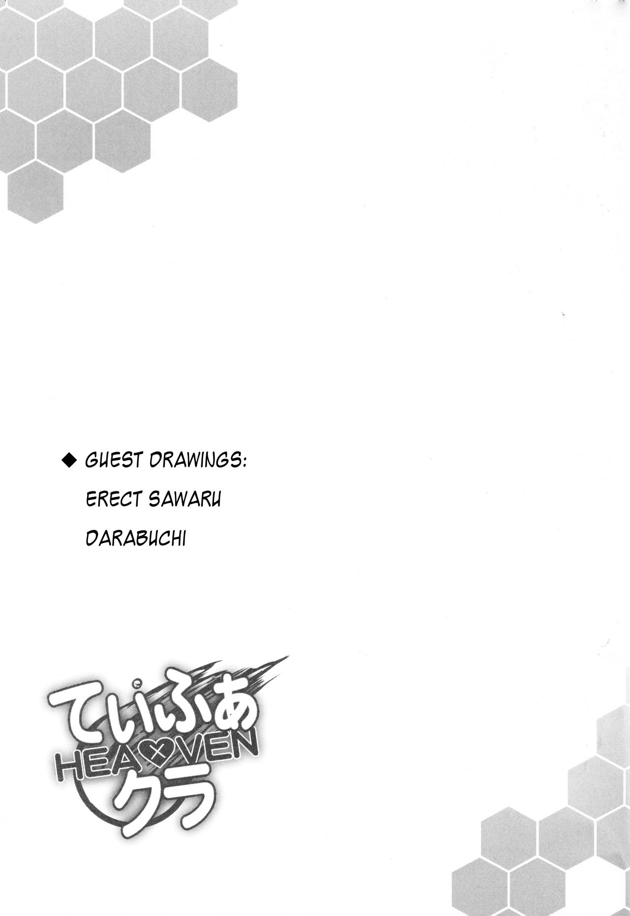 Tifa x Cloud ・ Heaven - Page 24