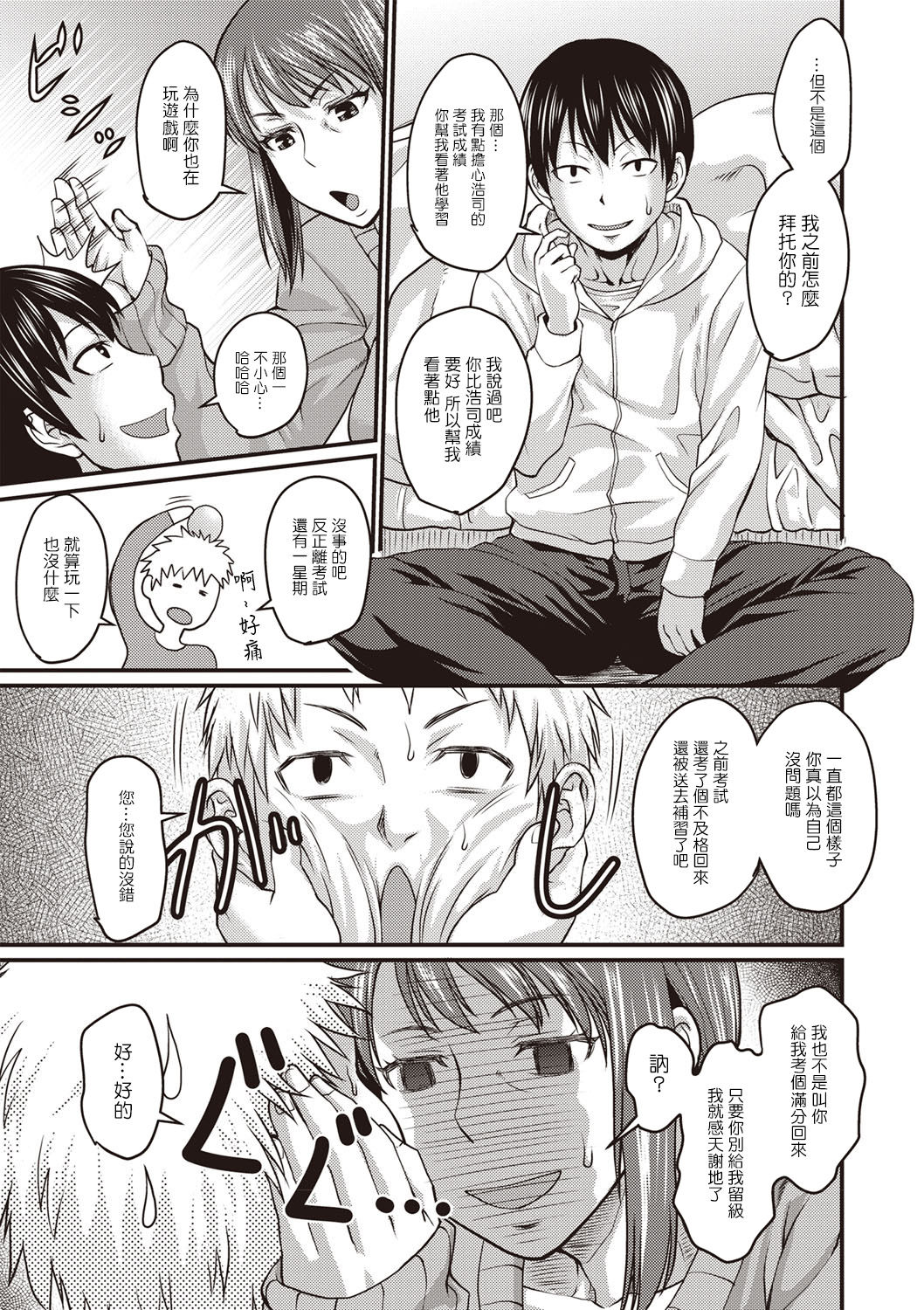 Preview page 3