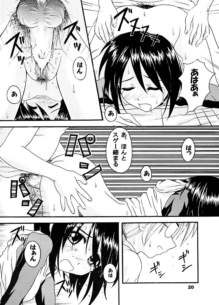 Daydream 5 - Page 18