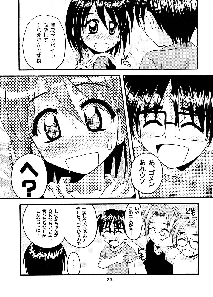 Daydream 5 - Page 21