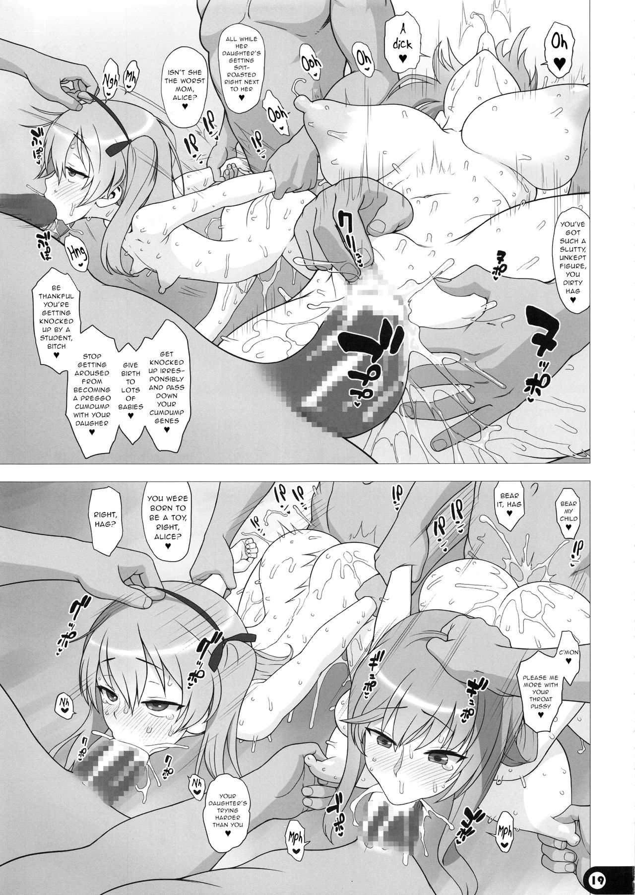 Mama to Issho - Page 18