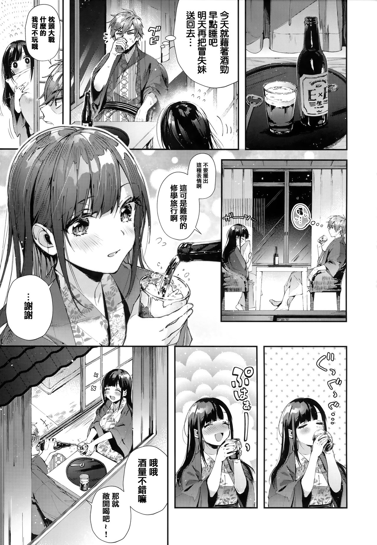 Girls Rush - Page 12