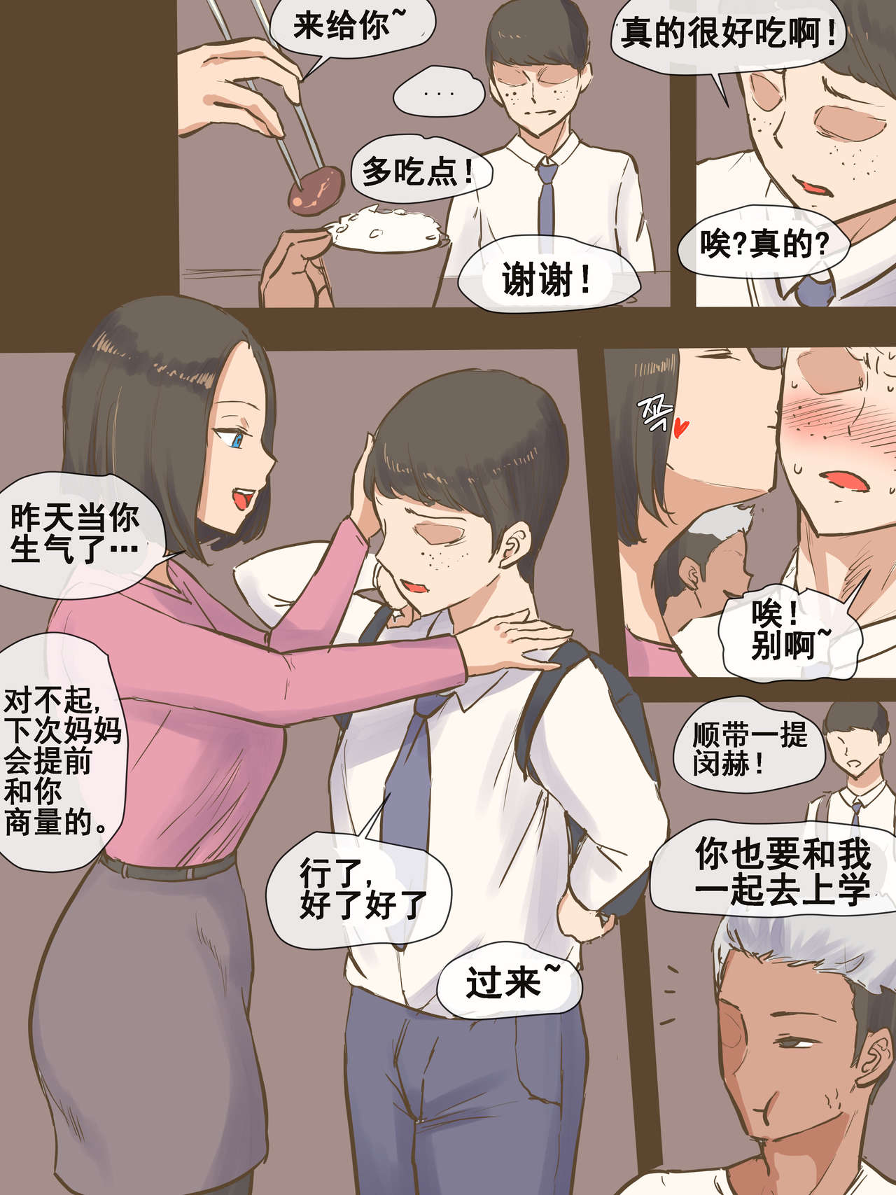 PARASITE - Page 17