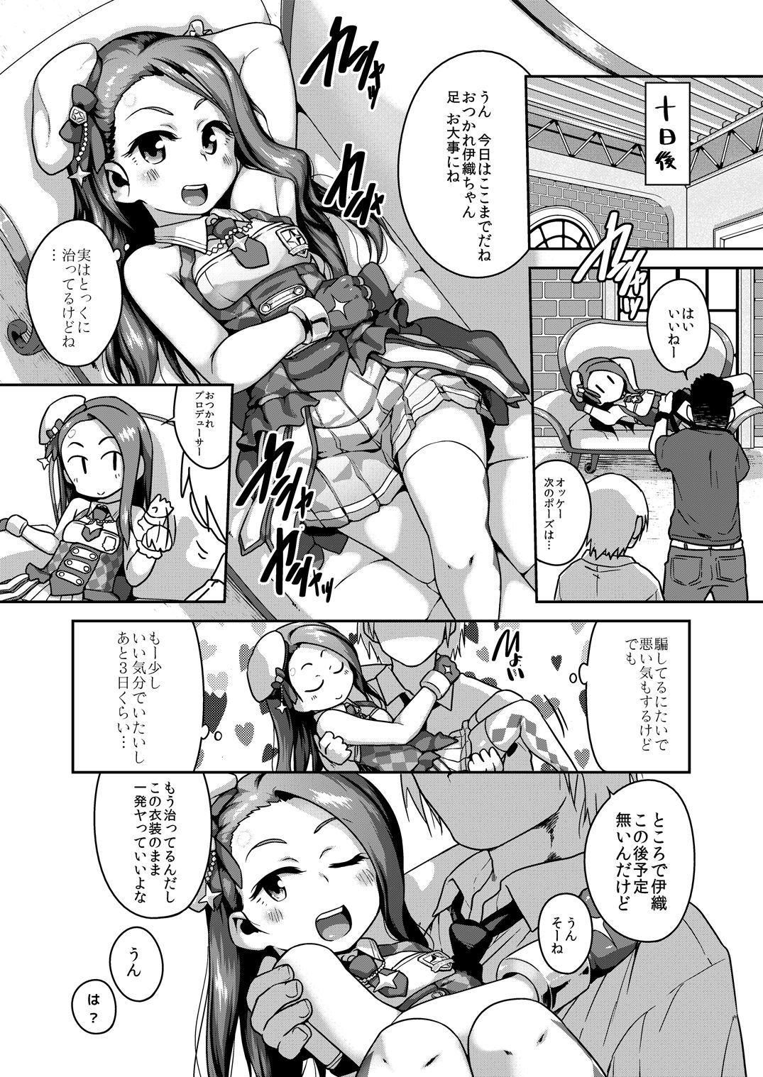 Platinum Dakko - Page 12