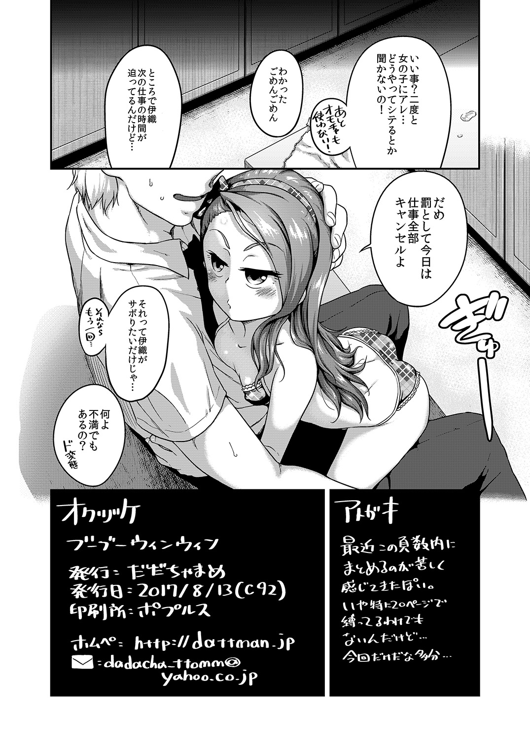 Voo Voo Win Win - Page 21