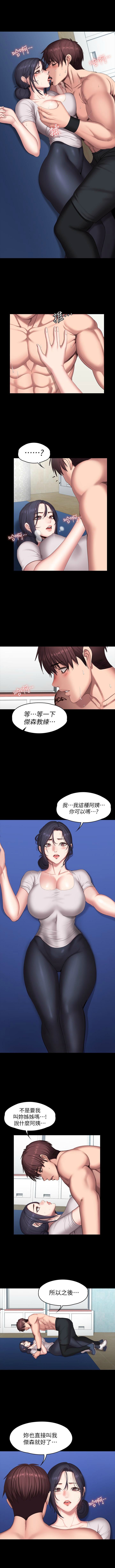 健身教練 1-70 官方中文（連載中） - Page 409