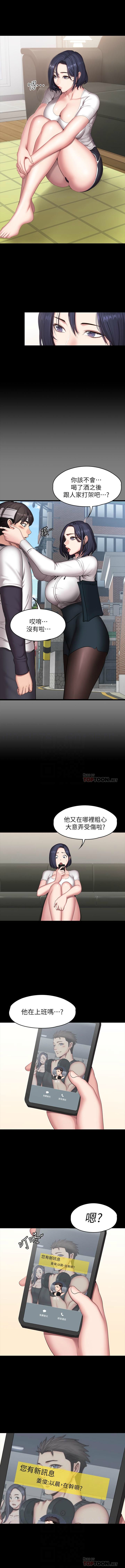 健身教練 1-70 官方中文（連載中） - Page 414