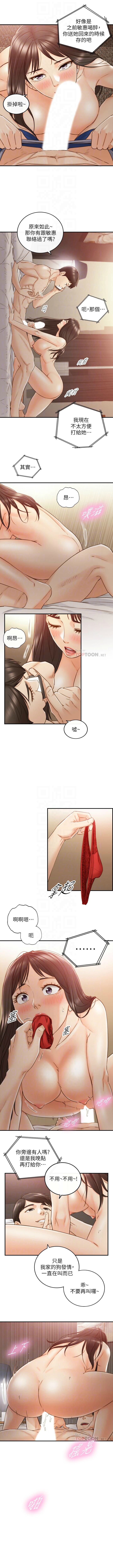 正妹小主管 1-68 官方中文（連載中） - Page 356