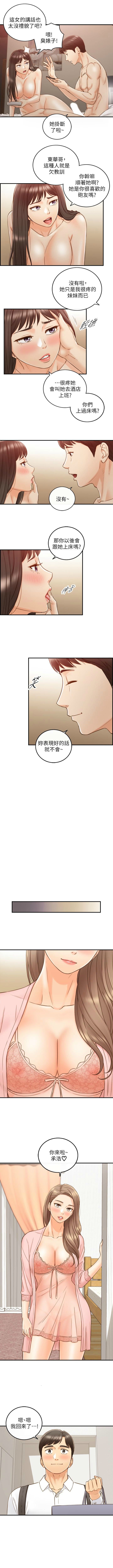 正妹小主管 1-68 官方中文（連載中） - Page 361