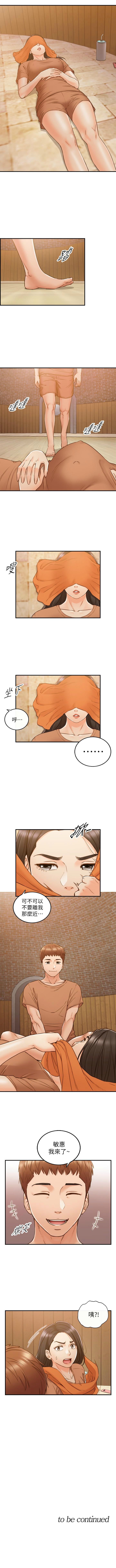 正妹小主管 1-68 官方中文（連載中） - Page 375