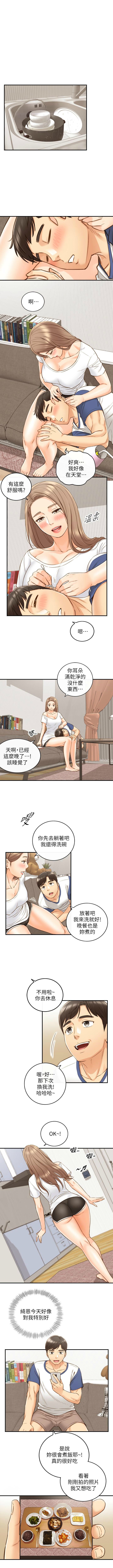 正妹小主管 1-68 官方中文（連載中） - Page 380