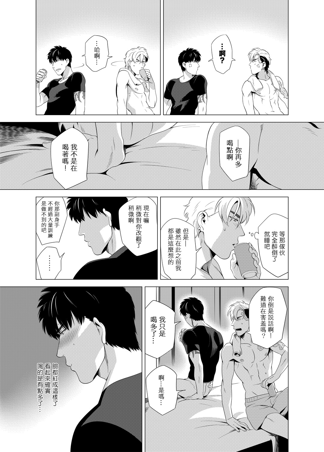 DARKNESS HOUND | 黑暗猎犬 01-02 - Page 104