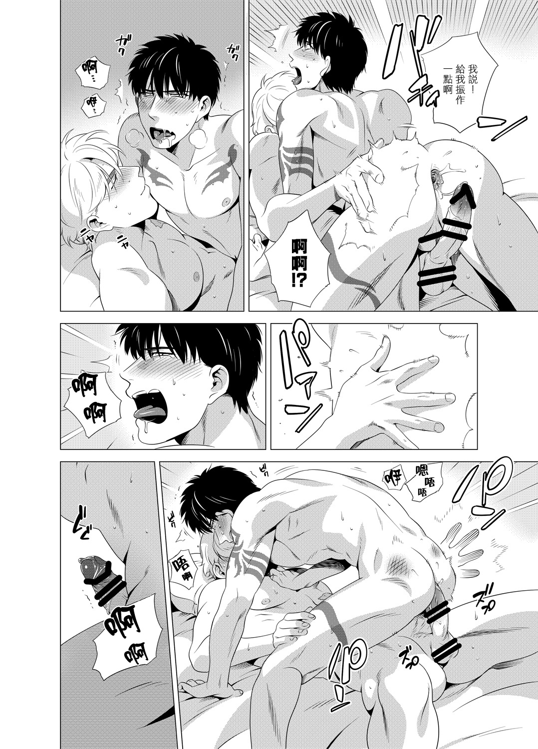 DARKNESS HOUND | 黑暗猎犬 01-02 - Page 119