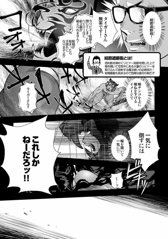 Tatakae!+++ (Plus-san)!! 3 - Page 23