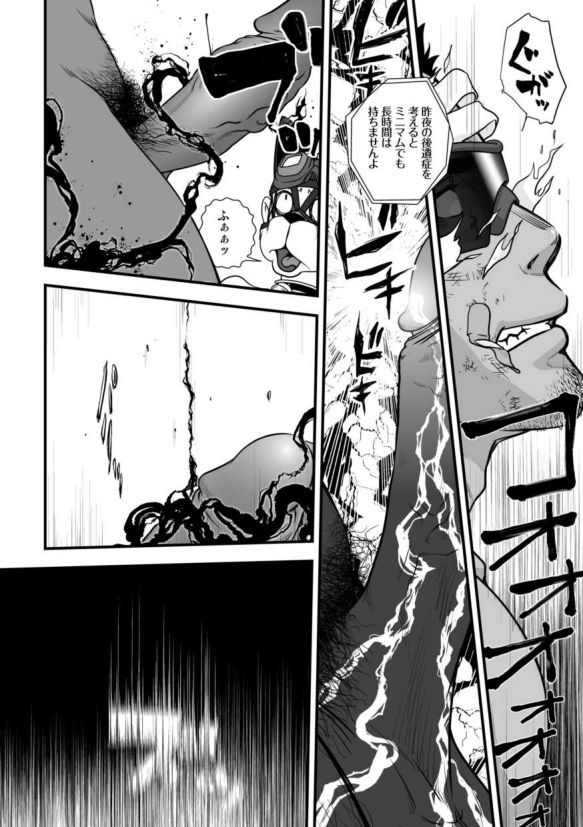 Tatakae!+++ (Plus-san)!! 3 - Page 44