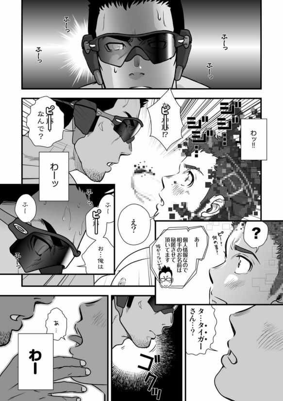 Tatakae!+++ (Plus-san)!! 3 - Page 54