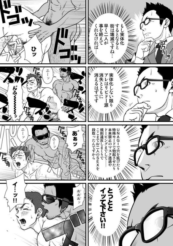 Tatakae!+++ (Plus-san)!! 3 - Page 67
