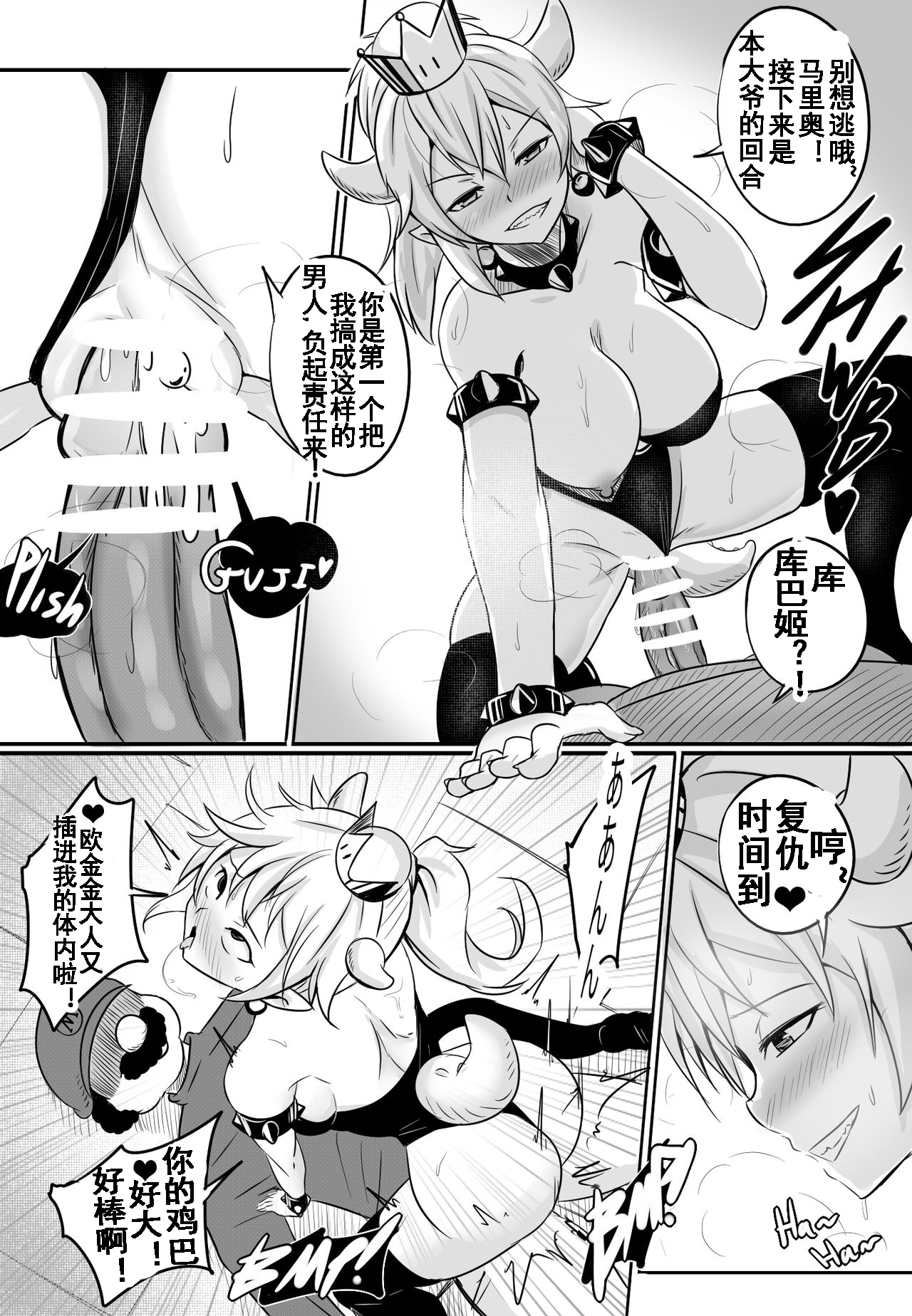 Bender 库巴姬 - Page 10