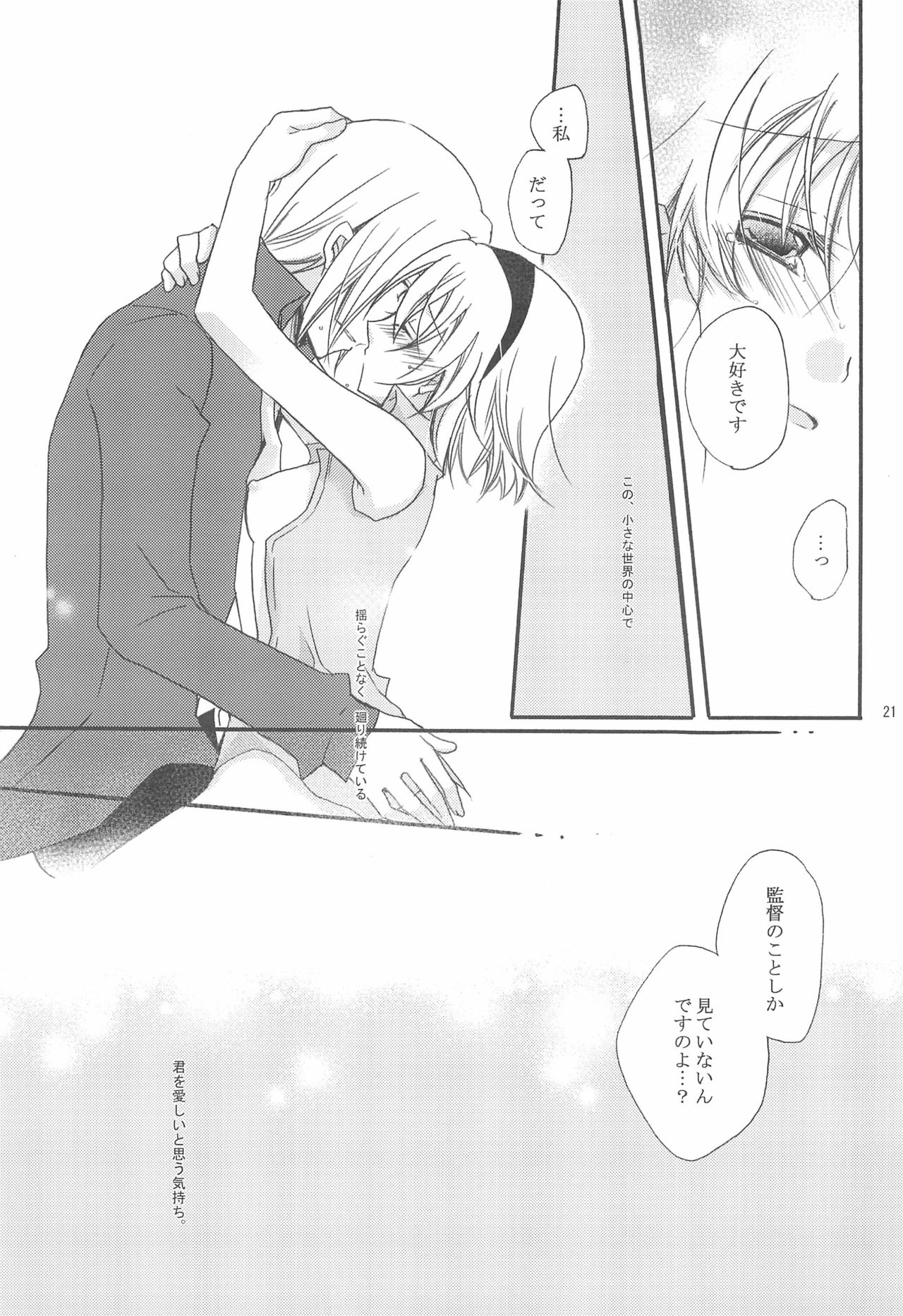 Jikangai Karte - Page 21