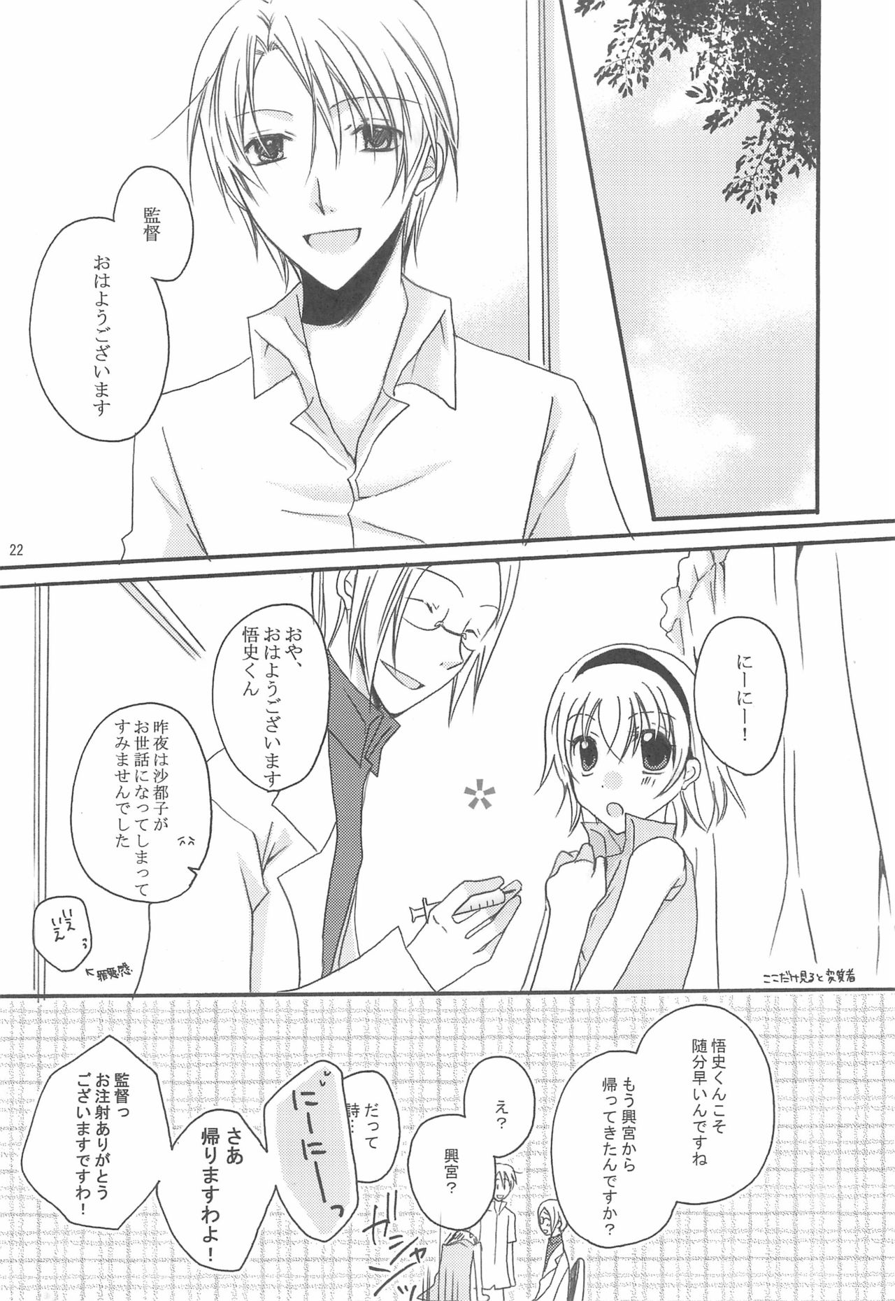 Jikangai Karte - Page 22